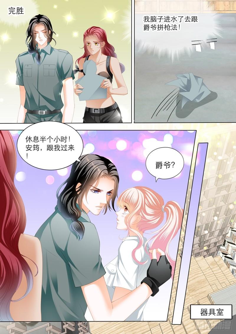 霸道小叔，请轻撩！韩漫全集-爵爷，女人的醋你都吃？无删减无遮挡章节图片 