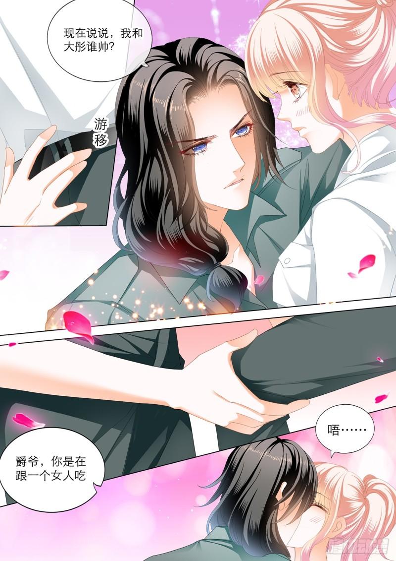 霸道小叔，请轻撩！韩漫全集-爵爷，女人的醋你都吃？无删减无遮挡章节图片 