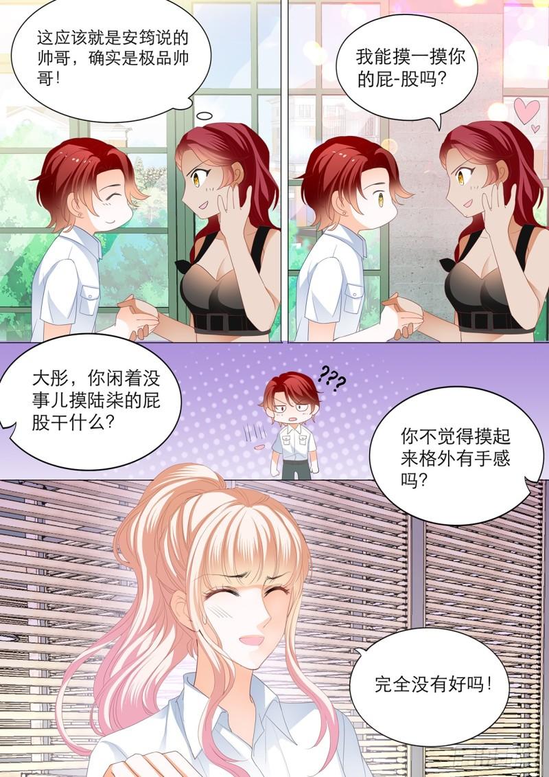 霸道小叔，请轻撩！韩漫全集-爵爷，女人的醋你都吃？无删减无遮挡章节图片 