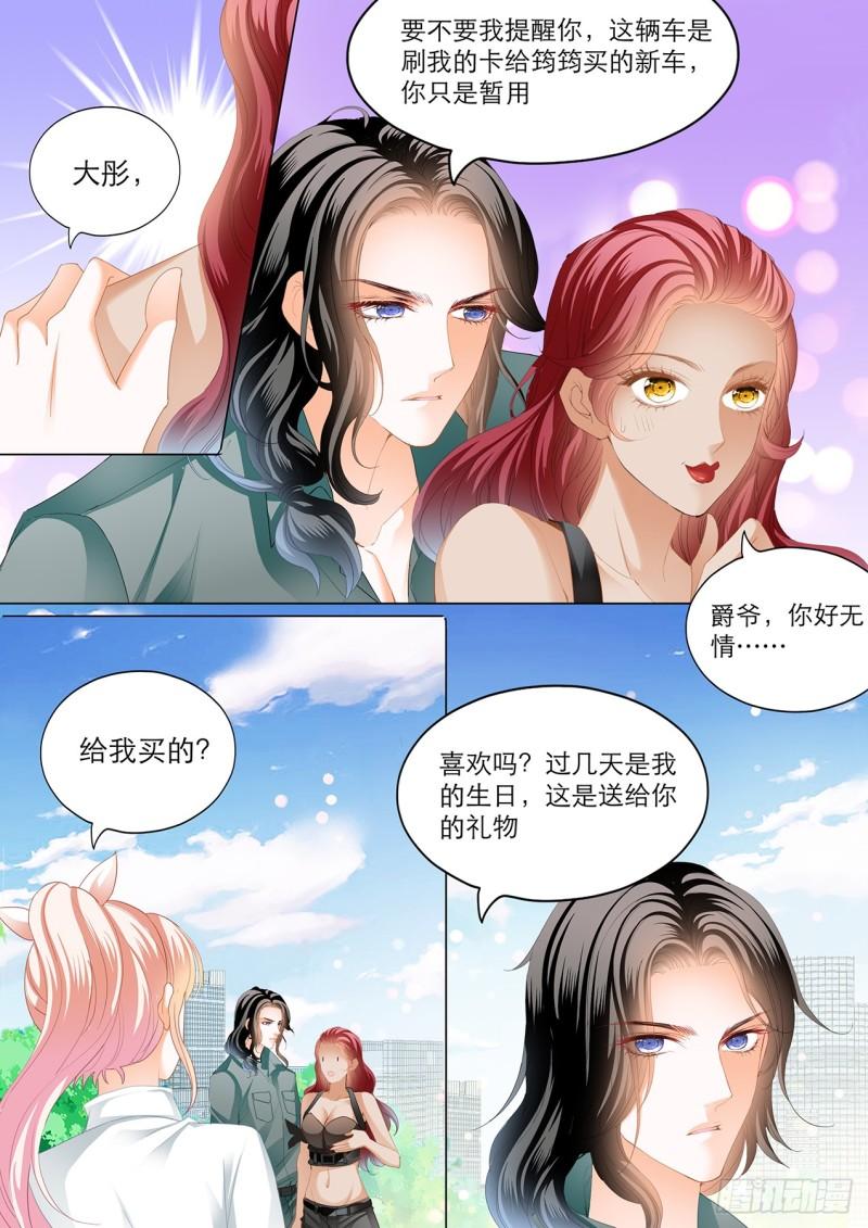 霸道小叔，请轻撩！韩漫全集-大彤调戏小七无删减无遮挡章节图片 