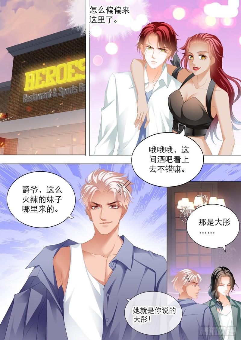 霸道小叔，请轻撩！韩漫全集-大彤调戏小七无删减无遮挡章节图片 