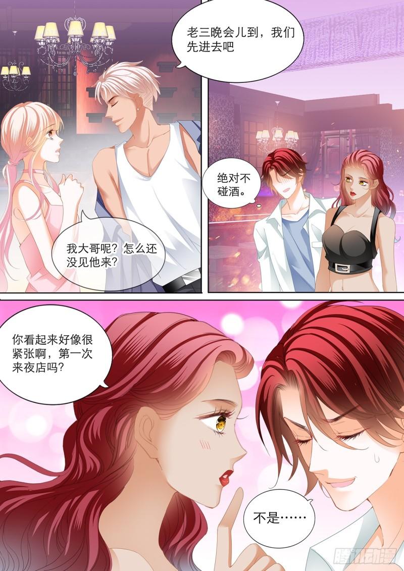 霸道小叔，请轻撩！韩漫全集-大彤调戏小七无删减无遮挡章节图片 