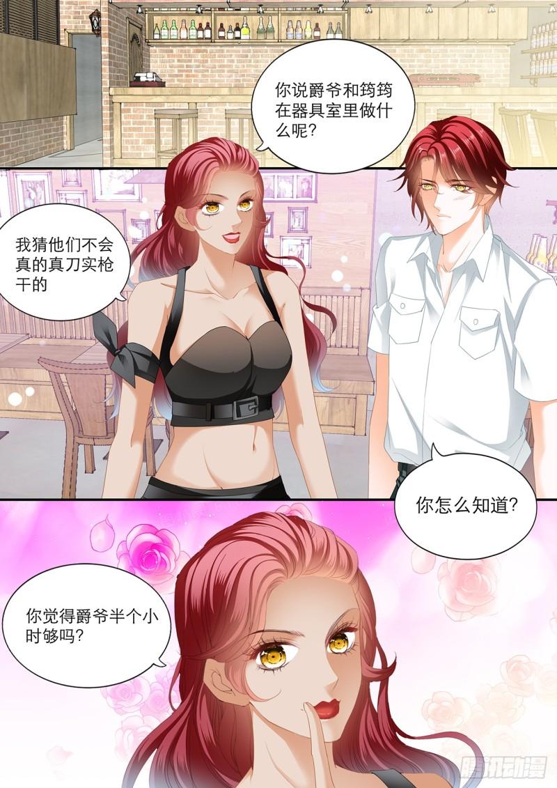 霸道小叔，请轻撩！韩漫全集-大彤调戏小七无删减无遮挡章节图片 