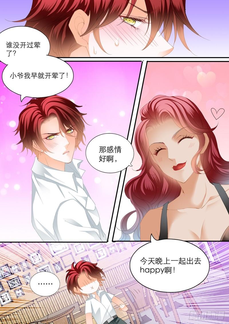 霸道小叔，请轻撩！韩漫全集-大彤调戏小七无删减无遮挡章节图片 