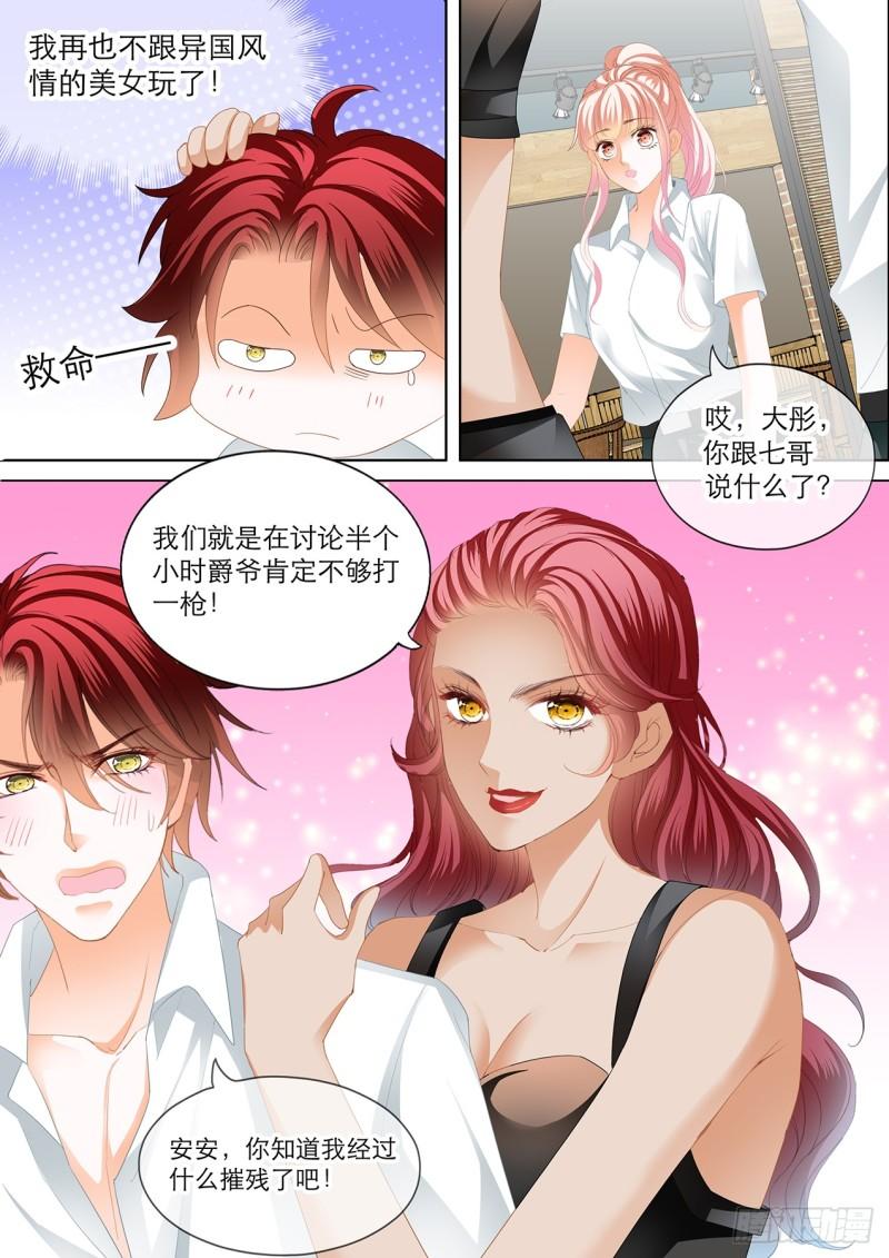 霸道小叔，请轻撩！韩漫全集-大彤调戏小七无删减无遮挡章节图片 