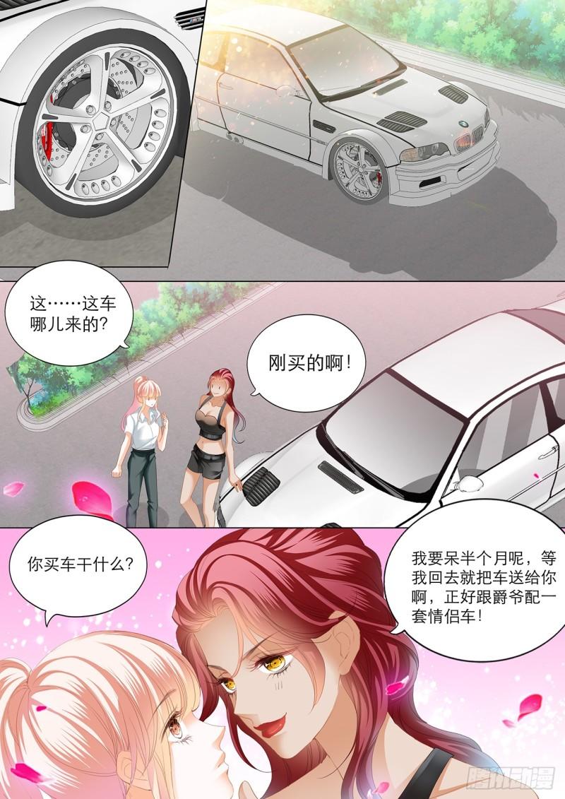 霸道小叔，请轻撩！韩漫全集-大彤调戏小七无删减无遮挡章节图片 