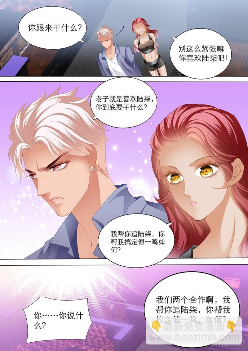 霸道小叔，请轻撩！韩漫全集-互相帮忙无删减无遮挡章节图片 