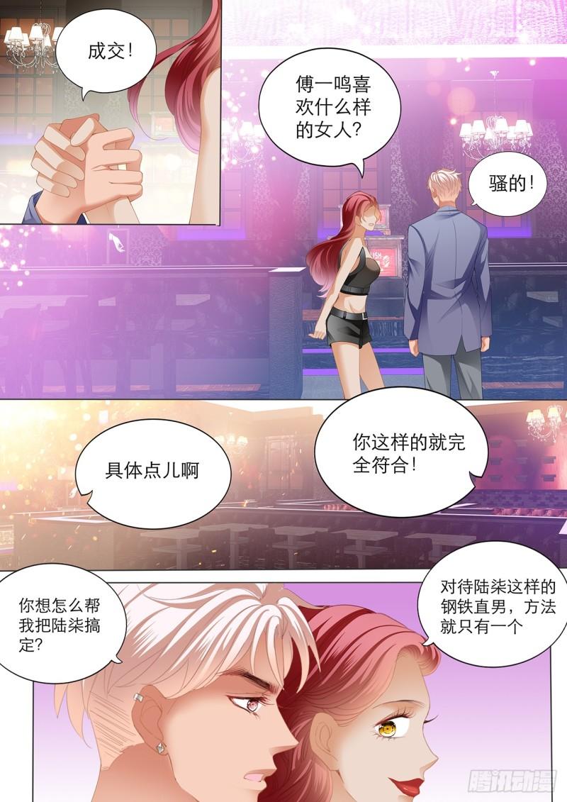 霸道小叔，请轻撩！韩漫全集-互相帮忙无删减无遮挡章节图片 