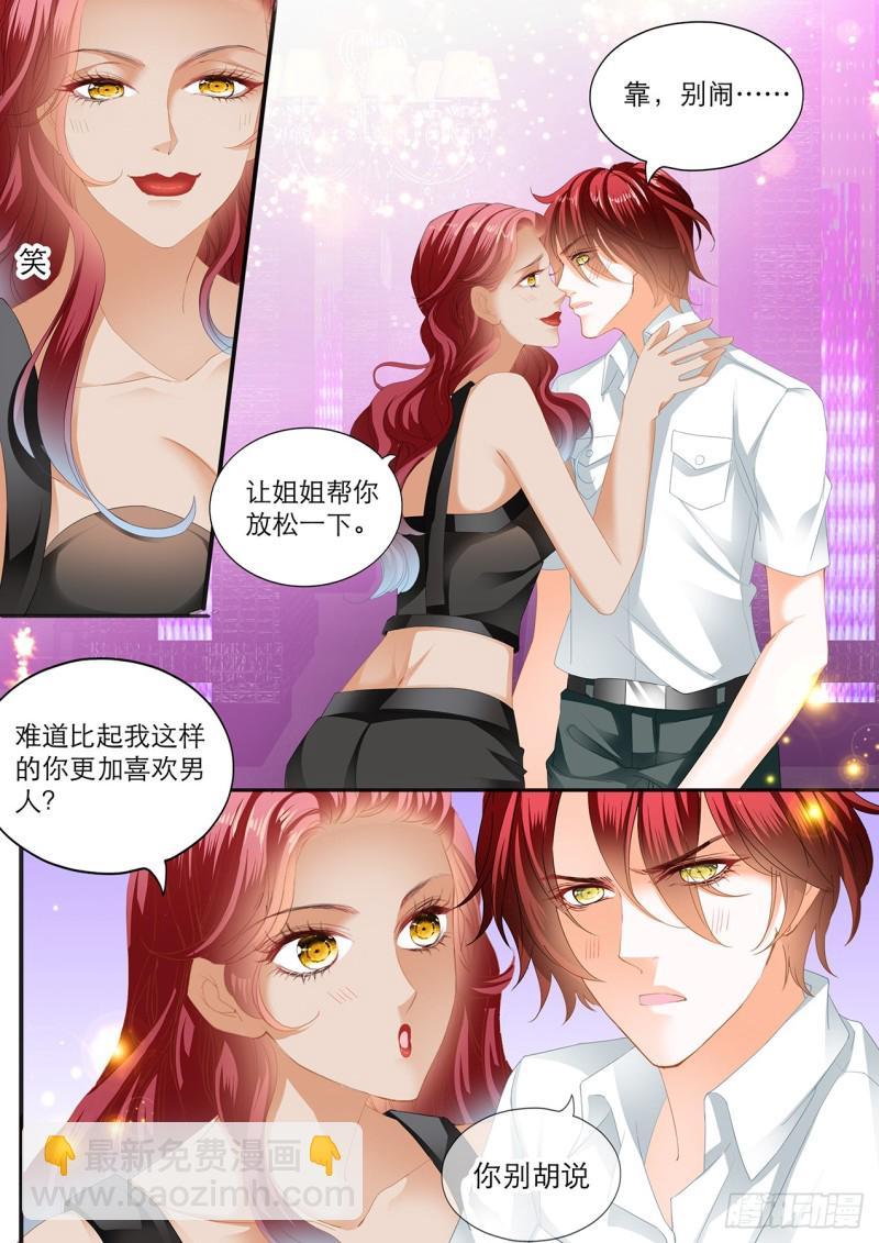 霸道小叔，请轻撩！韩漫全集-互相帮忙无删减无遮挡章节图片 