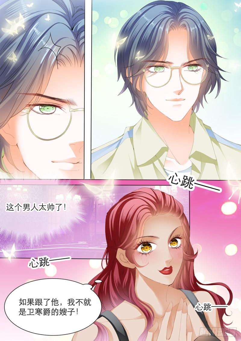 霸道小叔，请轻撩！韩漫全集-互相帮忙无删减无遮挡章节图片 