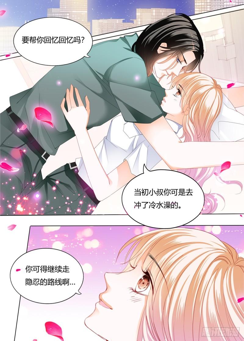 霸道小叔，请轻撩！韩漫全集-圆梦未完的车无删减无遮挡章节图片 