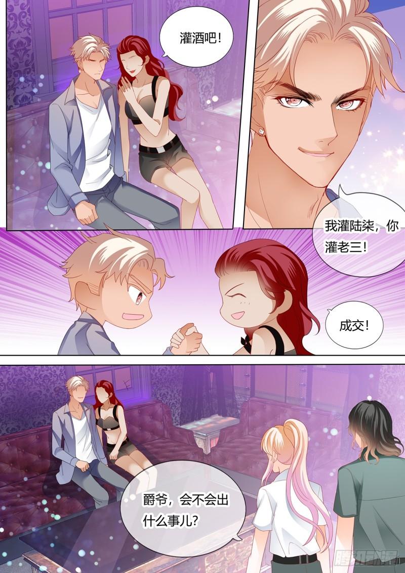 霸道小叔，请轻撩！韩漫全集-圆梦未完的车无删减无遮挡章节图片 