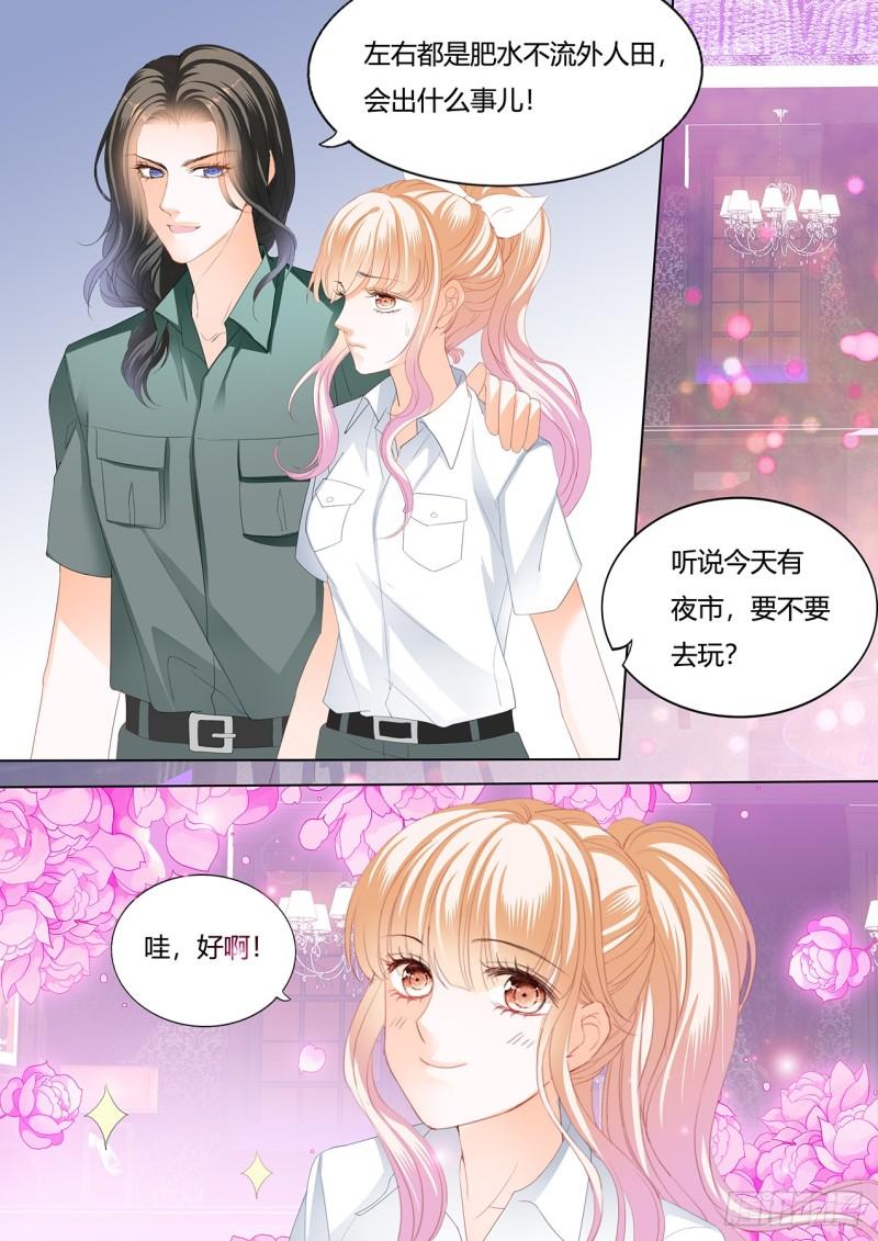霸道小叔，请轻撩！韩漫全集-圆梦未完的车无删减无遮挡章节图片 