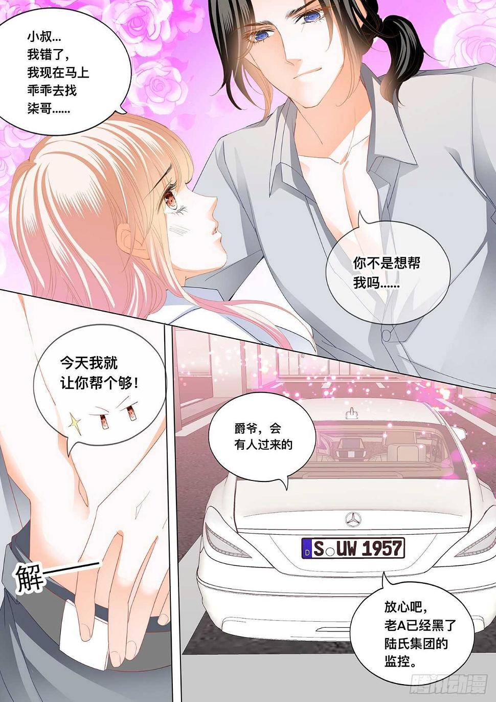 霸道小叔，请轻撩！韩漫全集-傅老三和大彤……？无删减无遮挡章节图片 
