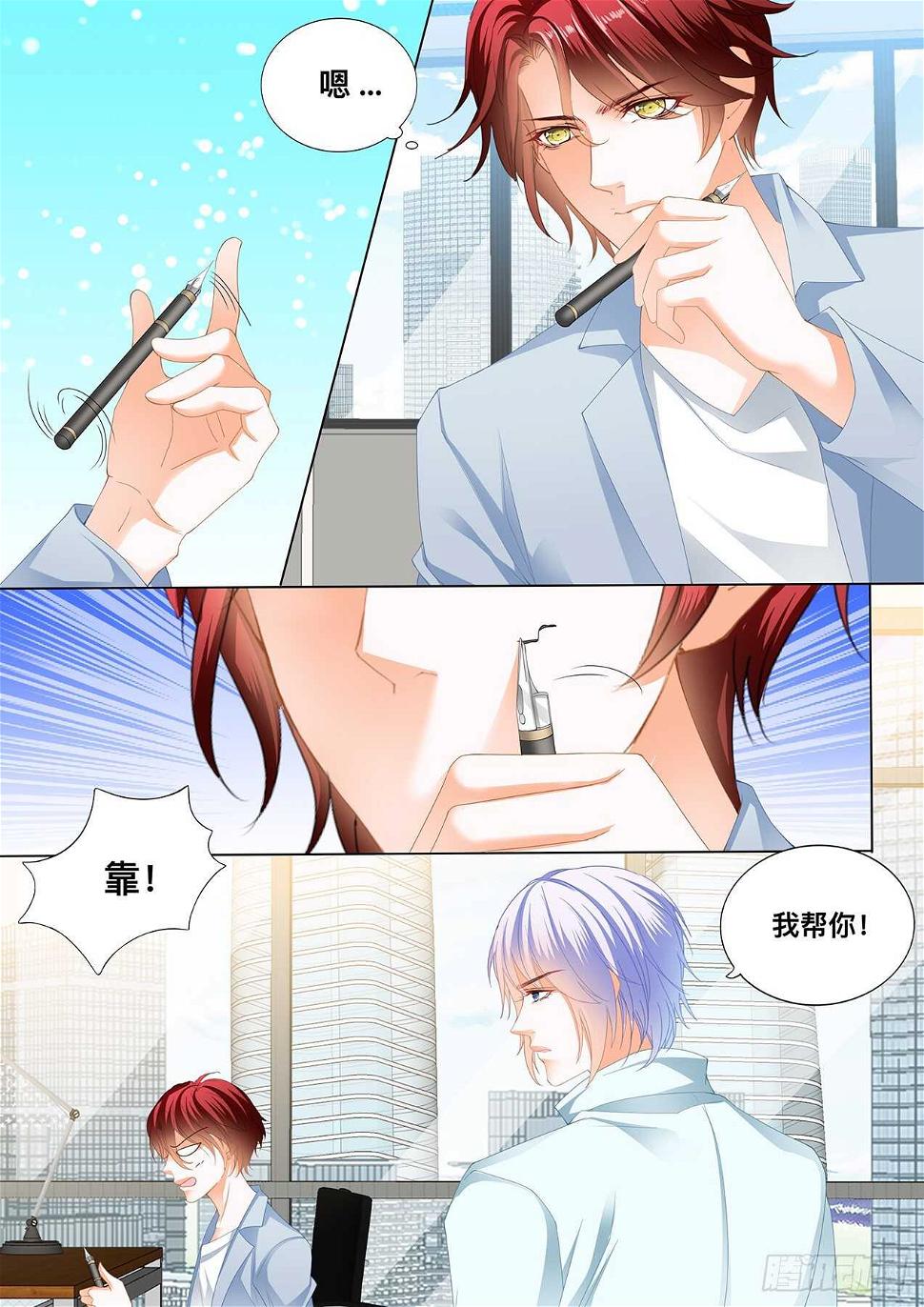 霸道小叔，请轻撩！韩漫全集-傅老三和大彤……？无删减无遮挡章节图片 