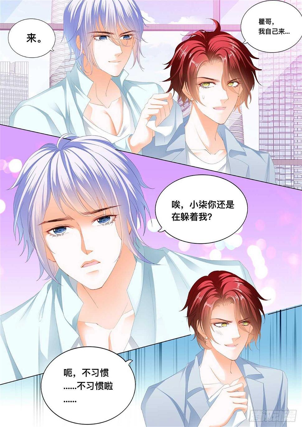 霸道小叔，请轻撩！韩漫全集-傅老三和大彤……？无删减无遮挡章节图片 