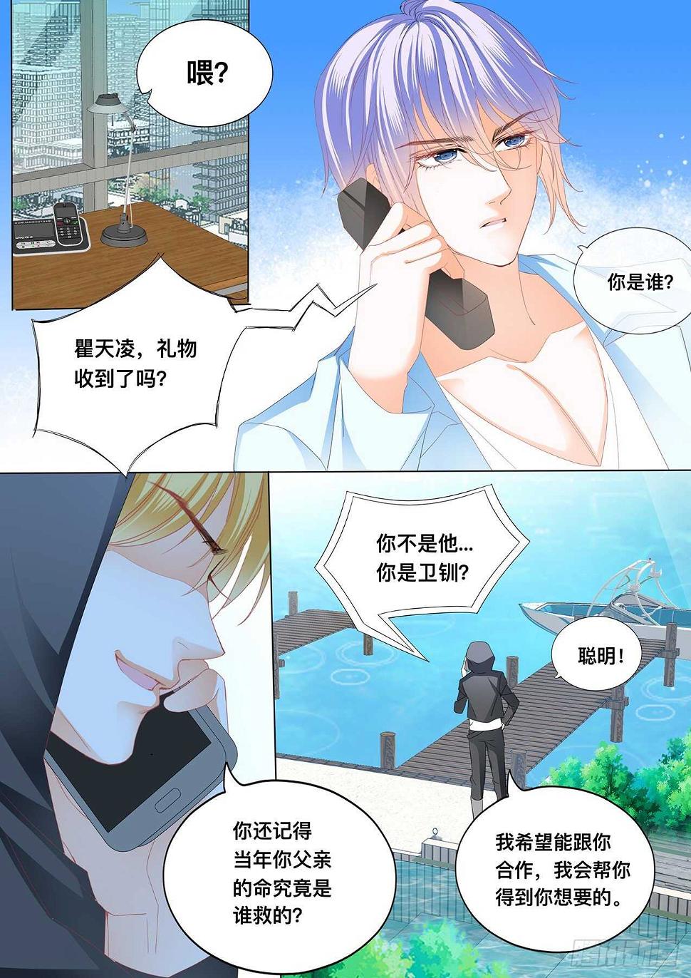 霸道小叔，请轻撩！韩漫全集-傅老三和大彤……？无删减无遮挡章节图片 
