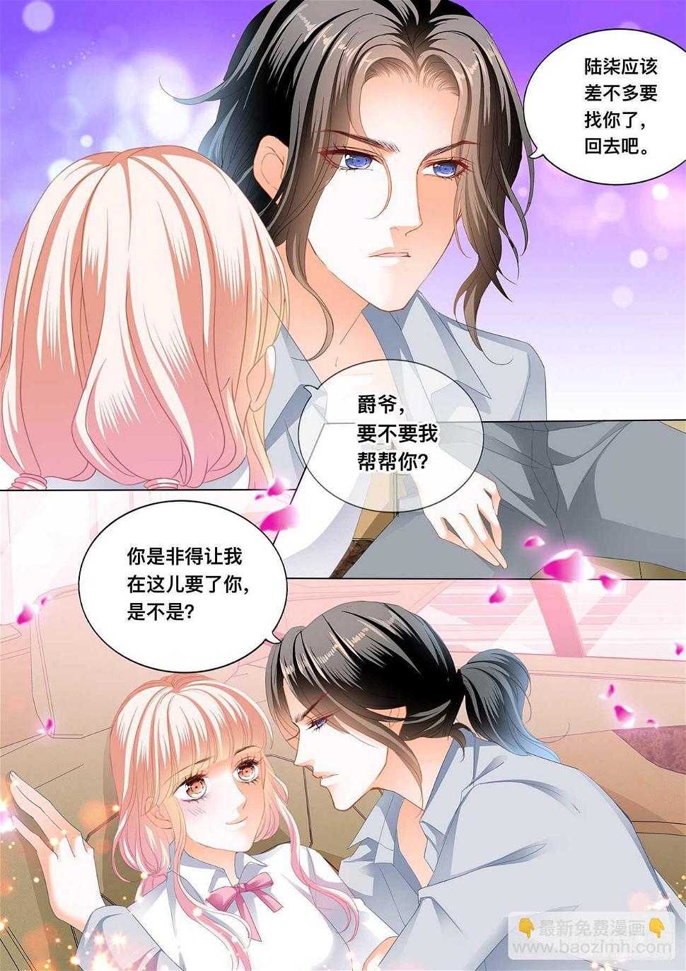 霸道小叔，请轻撩！韩漫全集-傅老三和大彤……？无删减无遮挡章节图片 