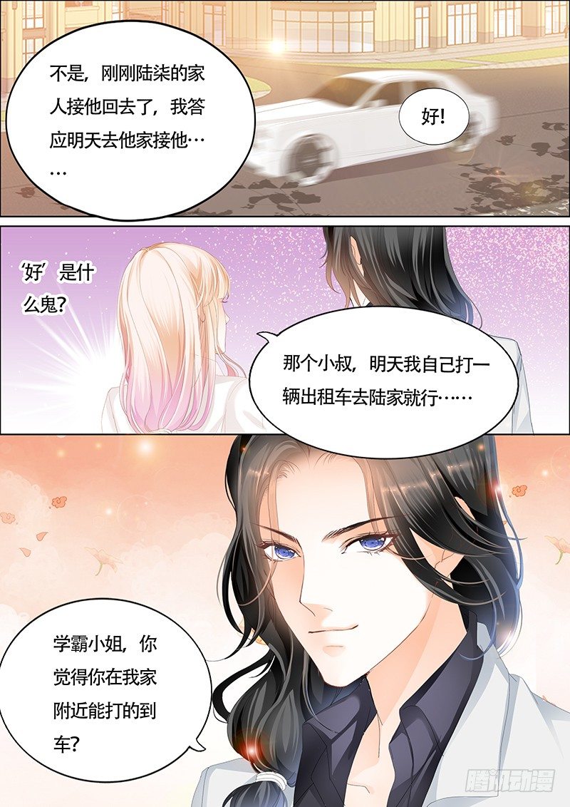 霸道小叔，请轻撩！韩漫全集-KING是什么人？无删减无遮挡章节图片 