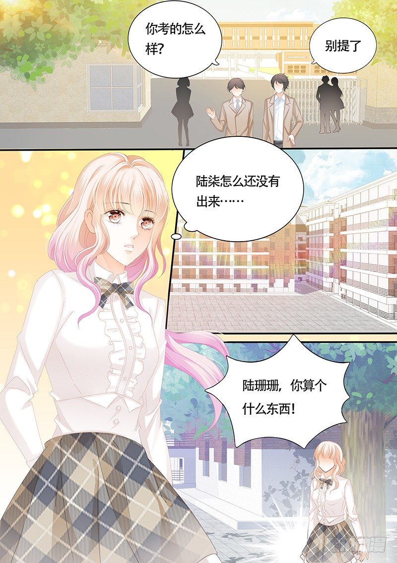 霸道小叔，请轻撩！韩漫全集-KING是什么人？无删减无遮挡章节图片 