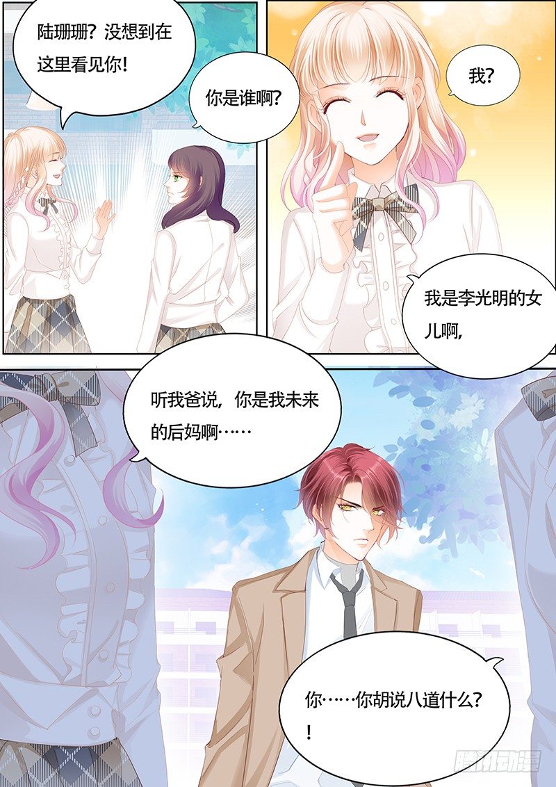 霸道小叔，请轻撩！韩漫全集-KING是什么人？无删减无遮挡章节图片 