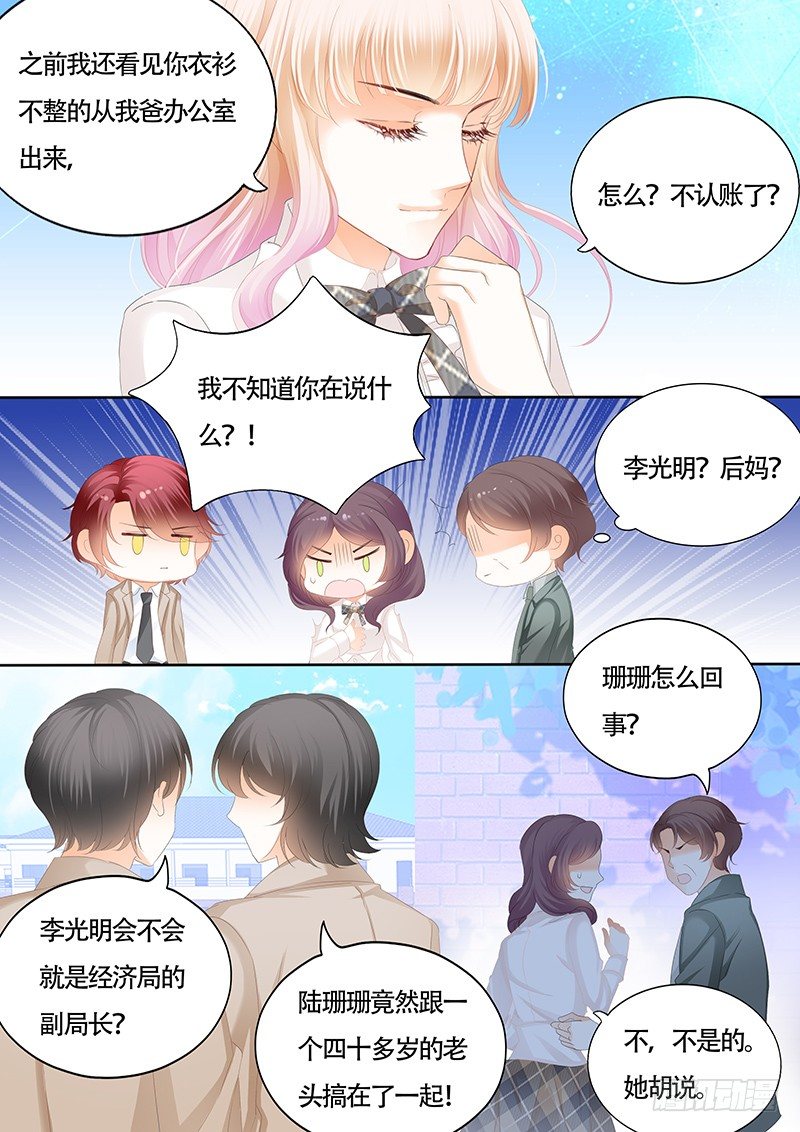 霸道小叔，请轻撩！韩漫全集-KING是什么人？无删减无遮挡章节图片 