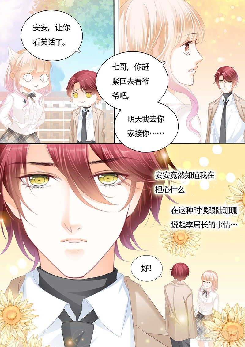 霸道小叔，请轻撩！韩漫全集-KING是什么人？无删减无遮挡章节图片 