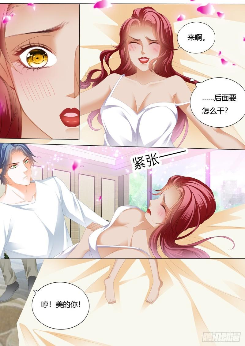霸道小叔，请轻撩！韩漫全集-你真想和我……？无删减无遮挡章节图片 