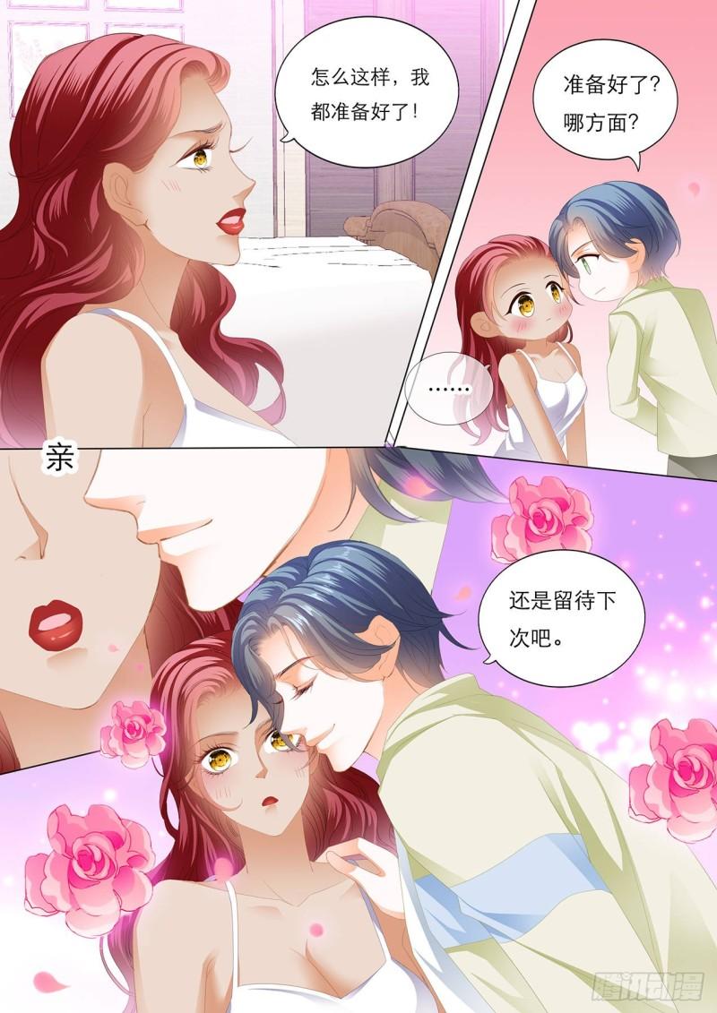 霸道小叔，请轻撩！韩漫全集-你真想和我……？无删减无遮挡章节图片 
