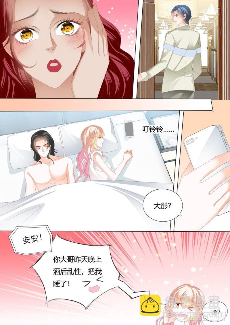 霸道小叔，请轻撩！韩漫全集-你真想和我……？无删减无遮挡章节图片 