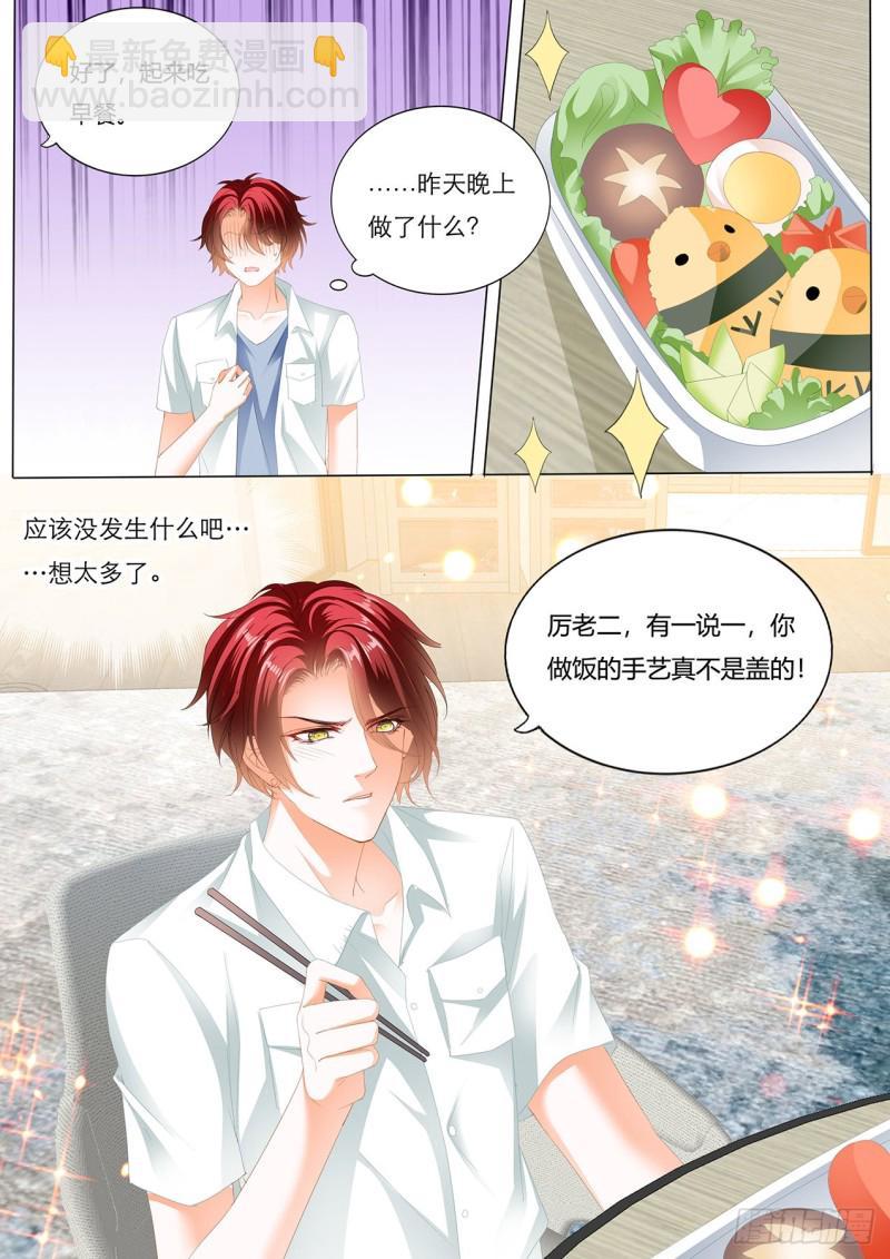 霸道小叔，请轻撩！韩漫全集-你真想和我……？无删减无遮挡章节图片 