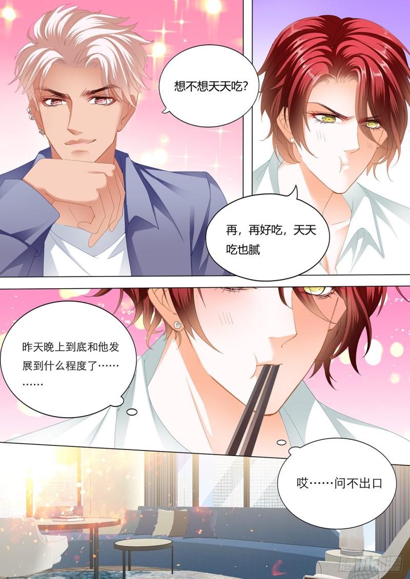 霸道小叔，请轻撩！韩漫全集-你真想和我……？无删减无遮挡章节图片 