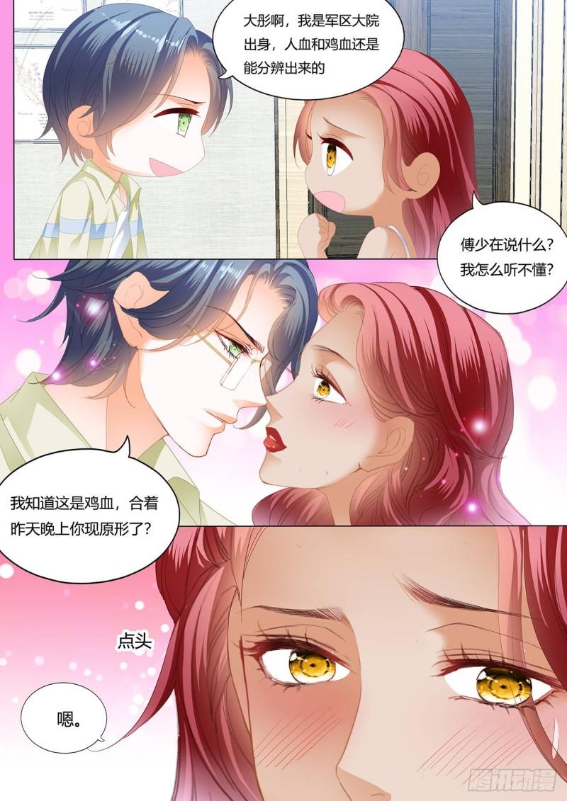 霸道小叔，请轻撩！韩漫全集-你真想和我……？无删减无遮挡章节图片 