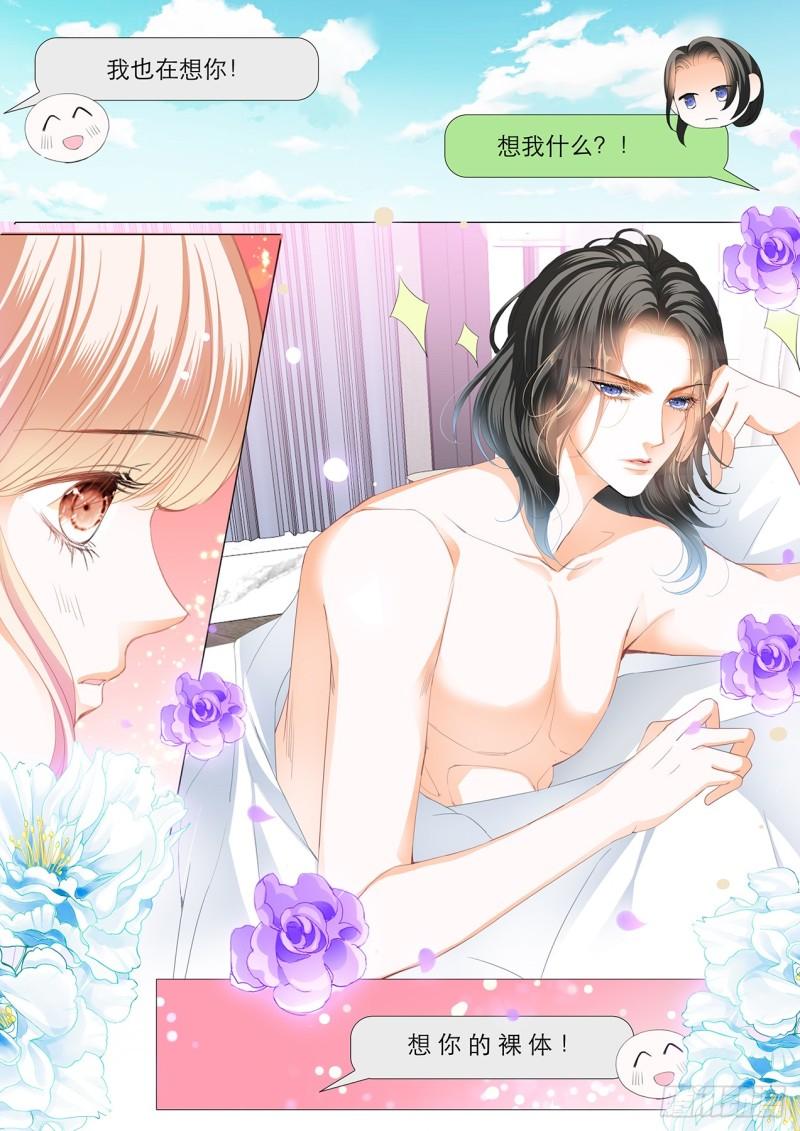 霸道小叔，请轻撩！韩漫全集-想你的身体无删减无遮挡章节图片 