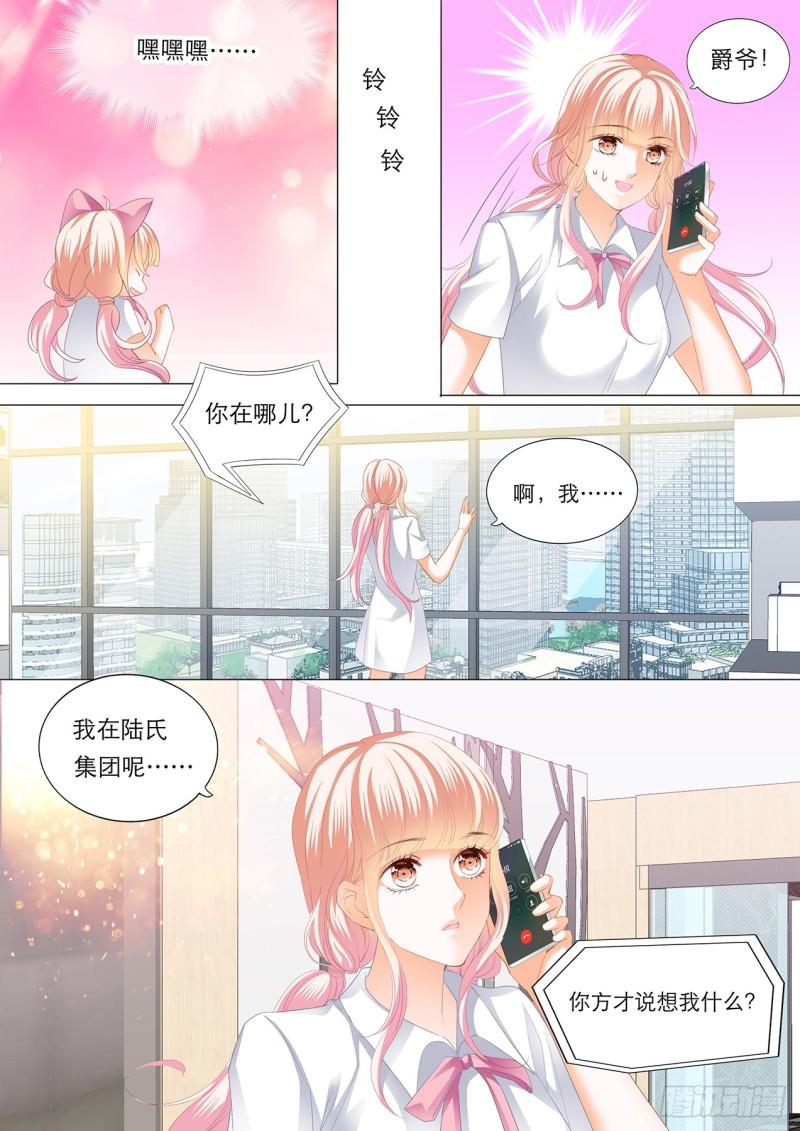 霸道小叔，请轻撩！韩漫全集-想你的身体无删减无遮挡章节图片 
