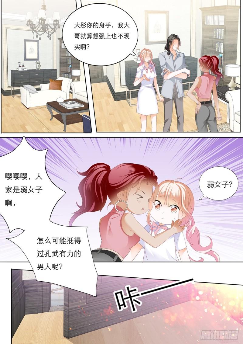 霸道小叔，请轻撩！韩漫全集-想你的身体无删减无遮挡章节图片 