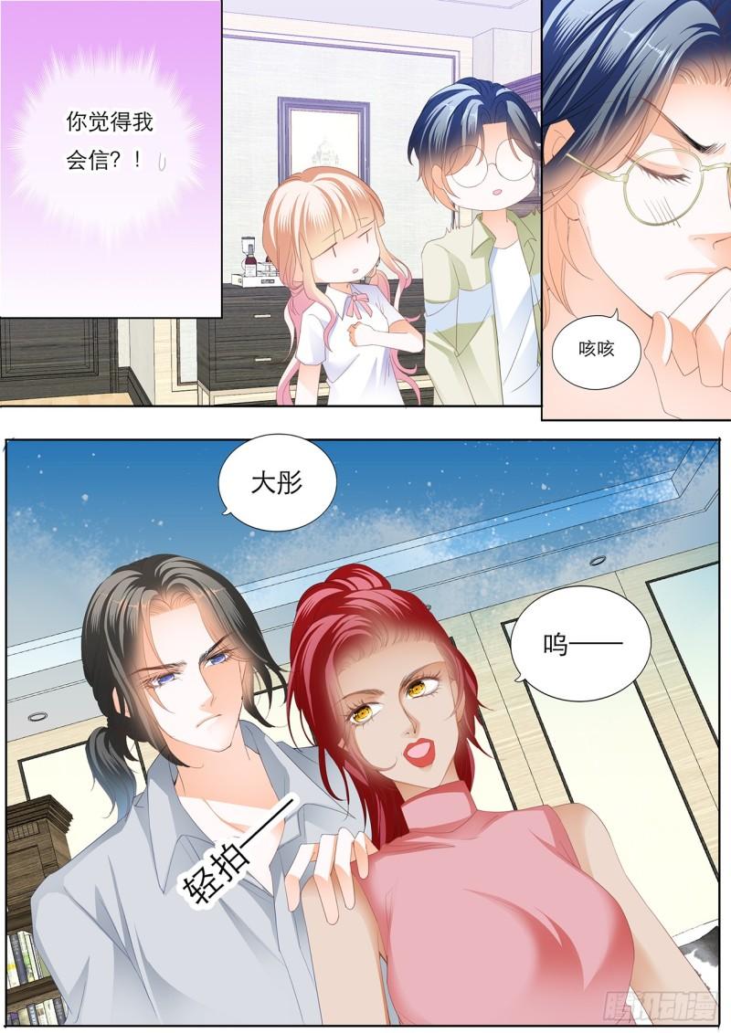 霸道小叔，请轻撩！韩漫全集-想你的身体无删减无遮挡章节图片 