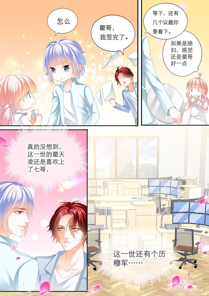 霸道小叔，请轻撩！韩漫全集-想你的身体无删减无遮挡章节图片 