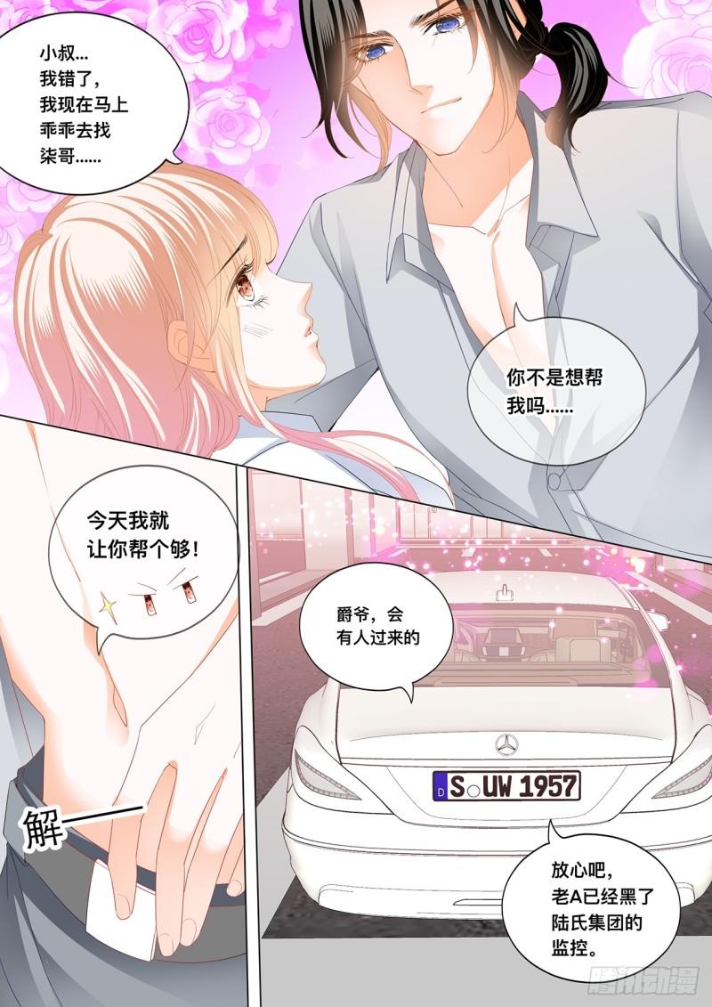 霸道小叔，请轻撩！韩漫全集-这里可是停车场无删减无遮挡章节图片 