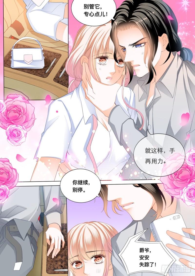 霸道小叔，请轻撩！韩漫全集-这里可是停车场无删减无遮挡章节图片 