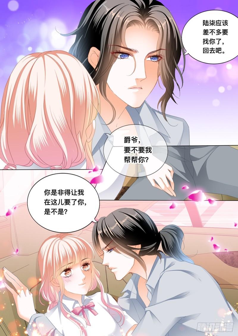 霸道小叔，请轻撩！韩漫全集-这里可是停车场无删减无遮挡章节图片 