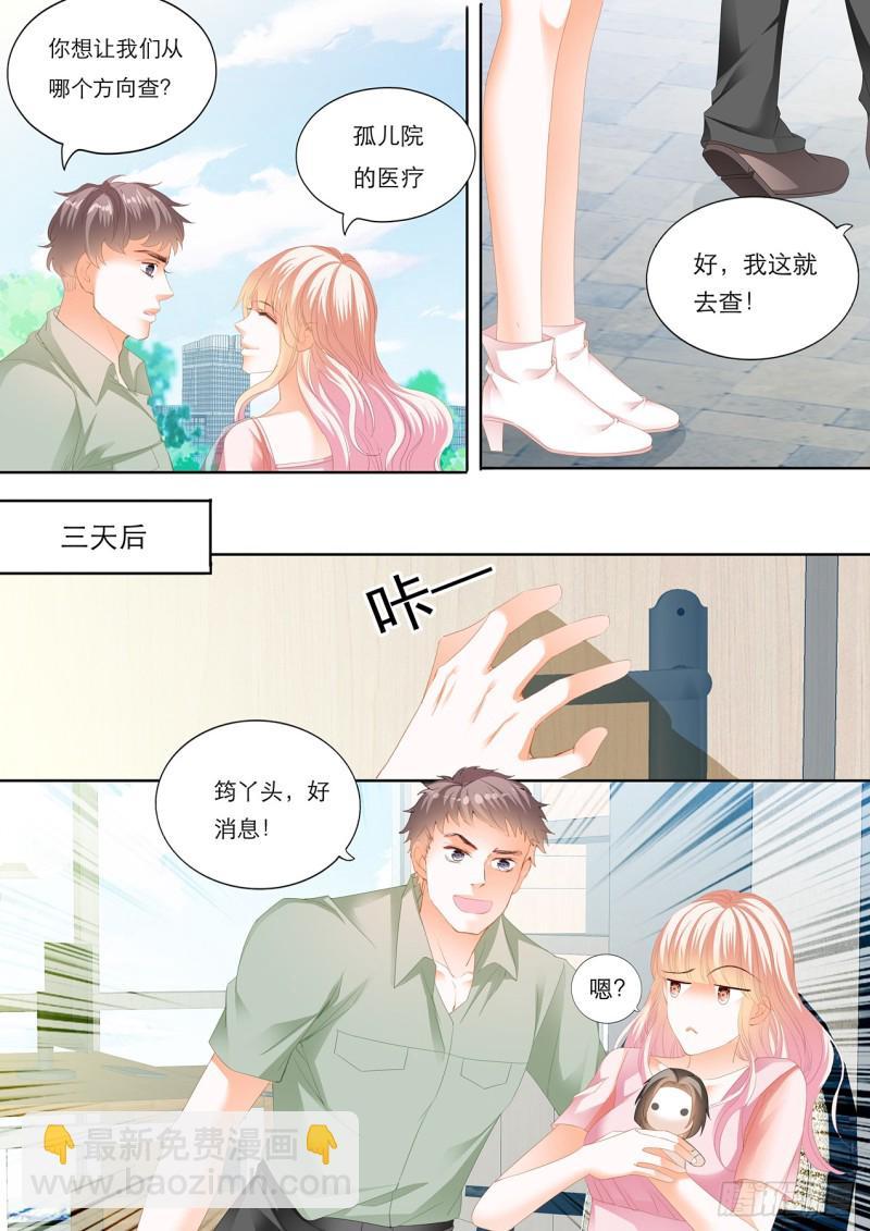 霸道小叔，请轻撩！韩漫全集-“注入”我的“思念”无删减无遮挡章节图片 