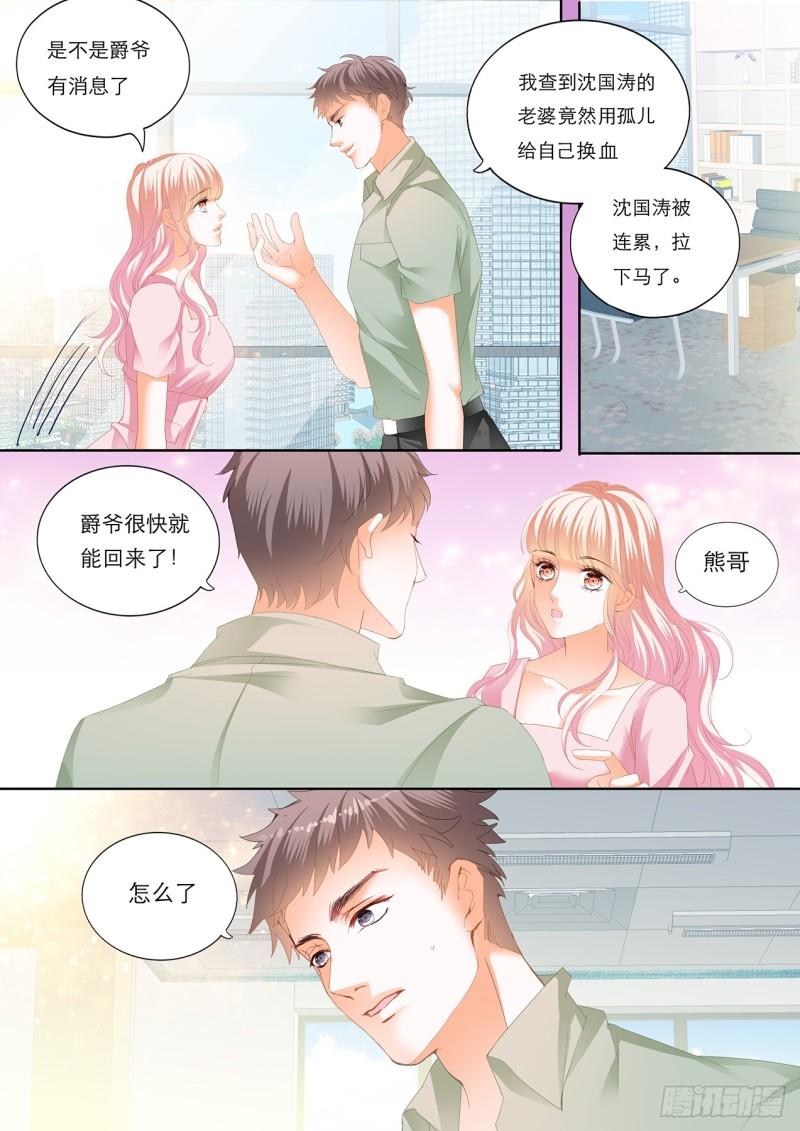 霸道小叔，请轻撩！韩漫全集-“注入”我的“思念”无删减无遮挡章节图片 