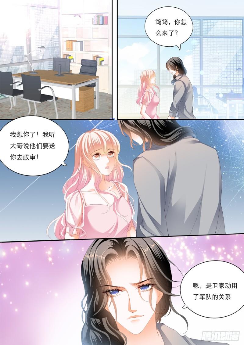 霸道小叔，请轻撩！韩漫全集-“注入”我的“思念”无删减无遮挡章节图片 