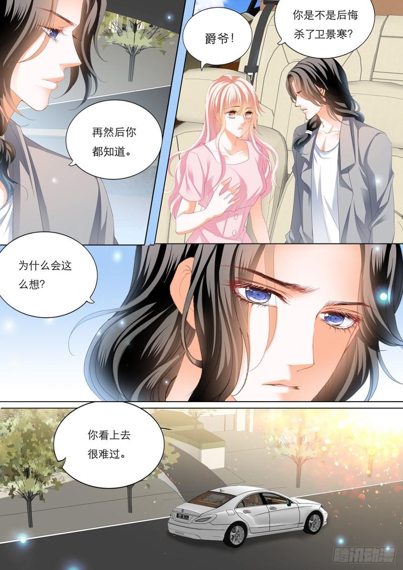 霸道小叔，请轻撩！韩漫全集-车里…………无删减无遮挡章节图片 
