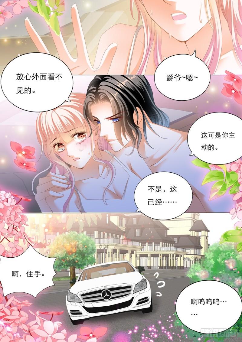 霸道小叔，请轻撩！韩漫全集-车里…………无删减无遮挡章节图片 