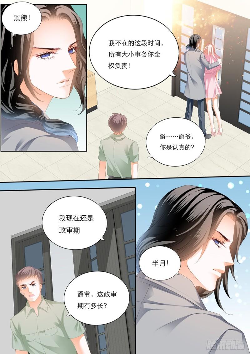 霸道小叔，请轻撩！韩漫全集-车里…………无删减无遮挡章节图片 