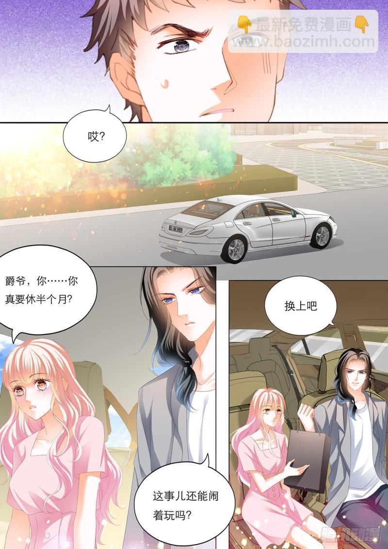 霸道小叔，请轻撩！韩漫全集-车里…………无删减无遮挡章节图片 