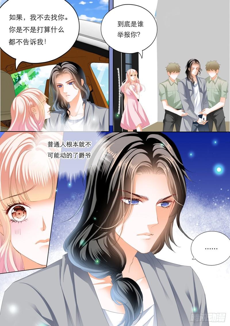 霸道小叔，请轻撩！韩漫全集-车里…………无删减无遮挡章节图片 