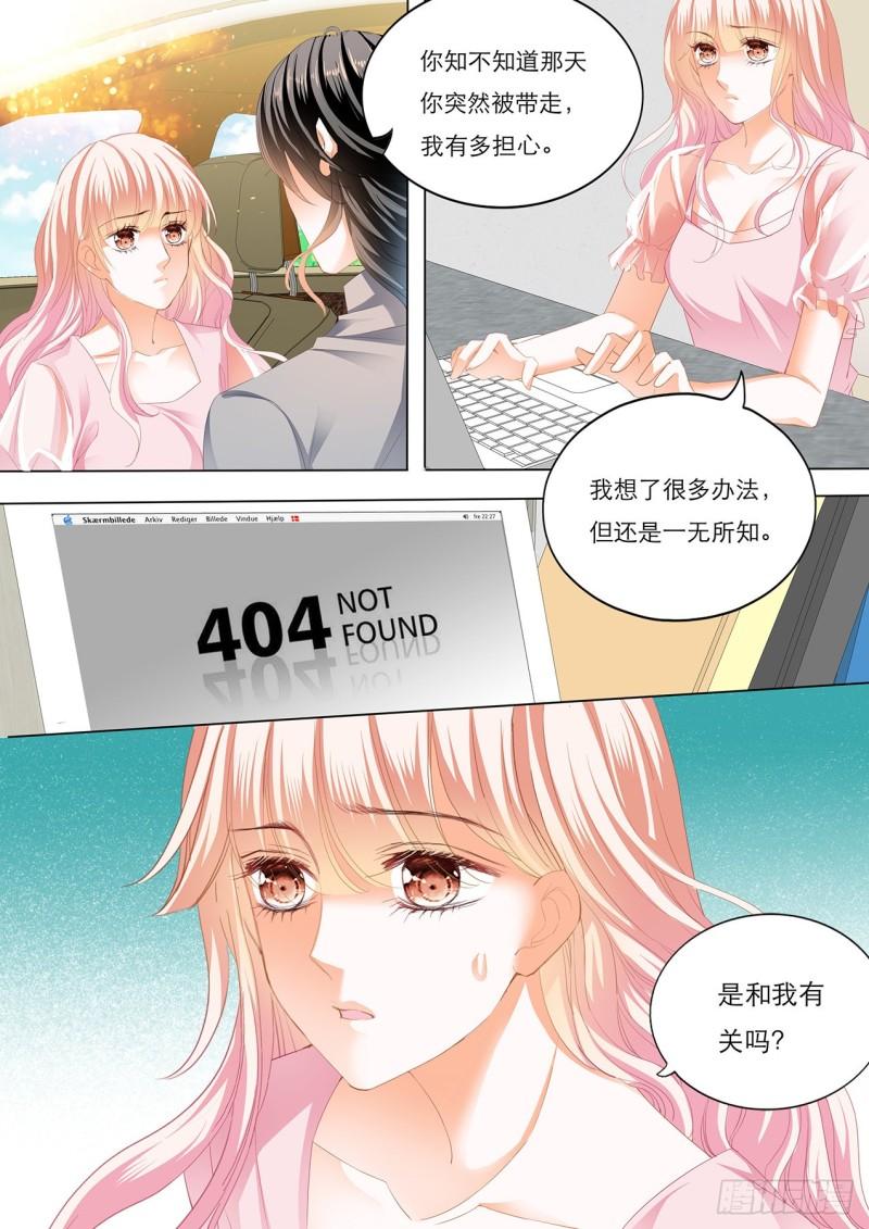 霸道小叔，请轻撩！韩漫全集-车里…………无删减无遮挡章节图片 